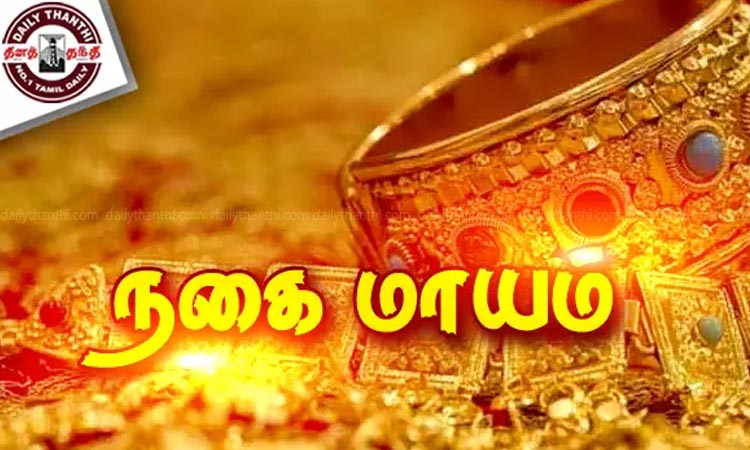 துணிக்கடை உரிமையாளர் வீட்டில் 48 பவுன் நகை மாயம்