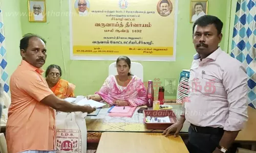 ஜமாபந்தி நிகழ்ச்சி