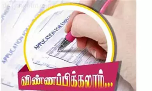 சிறந்த கலைஞர்கள் கலை விருதுகள் பெற அடுத்தமாதம் 15-ந்தேதிக்குள் விண்ணப்பிக்கலாம்