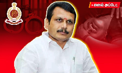 செந்தில் பாலாஜியை சந்திக்க யாருக்கும் அனுமதியில்லை என தகவல் செந்தில் பாலாஜியை சந்திக்க யாருக்கும் அனுமதியில்லை என தகவல்