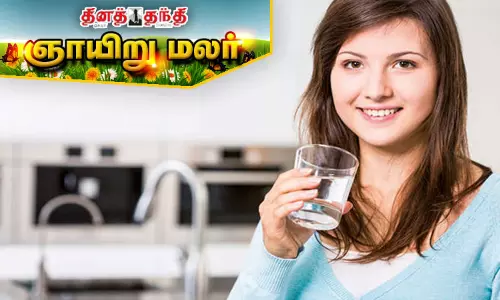 தண்ணீர் பருகும்போது தவிர்க்க வேண்டியவை.......!!!