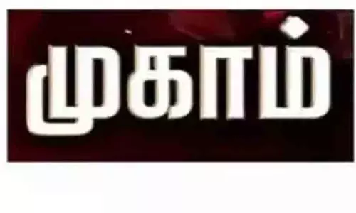 தனியார்துறை வேலைவாய்ப்பு முகாம்