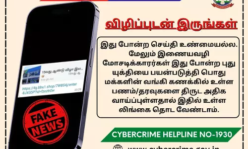 வாட்ஸ்-அப்பில் ஹேக்கிங் வைரஸ் பரவல்