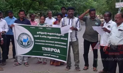 தர்மபுரியில் வருவாய்த்துறை அலுவலர்கள் ஆர்ப்பாட்டம் தர்மபுரியில் வருவாய்த்துறை அலுவலர்கள் ஆர்ப்பாட்டம்