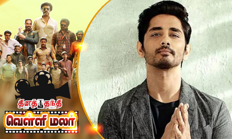 கொந்தளித்த சித்தார்த்