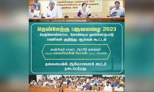 காஞ்சீபுரம் மாவட்டத்தில் பருவமழையையொட்டி முன்னேற்பாடு பணிகள் ஆலோசனை கூட்டம்