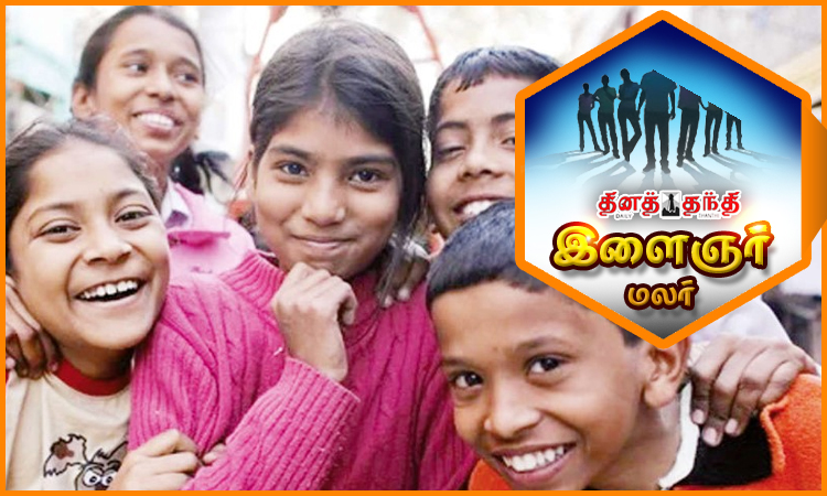 சிரித்து பழகுங்கள்..!