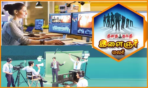 சுவாரசியமான அனுபவத்தை தரும் மல்டி மீடியா படிப்புகள்..!