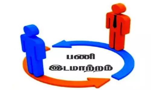 புதுச்சேரிக்கு விரைவில் பணியிட மாறுதல் வழங்கப்படும் புதுச்சேரிக்கு விரைவில் பணியிட மாறுதல் வழங்கப்படும்
