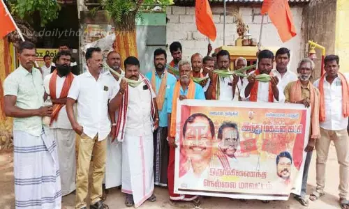 இந்து மக்கள் கட்சியினர் ஆர்ப்பாட்டம்