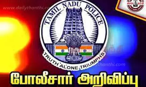 எந்த ஒரு லோன் ஆப் செயலிகளையும் செல்போன்களில் பதிவிறக்கம் செய்ய வேண்டாம்- சைபர் கிரைம் போலீசார் எச்சரிக்கை