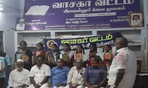 வாசகர் வட்ட கூட்டம்