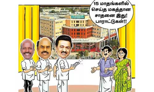 சாதனை படைத்த கலைஞர் நூற்றாண்டு மருத்துவமனை