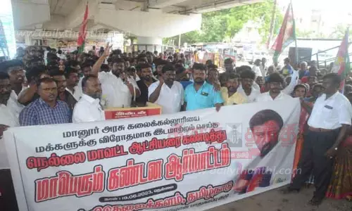 தமிழர் விடுதலைக்களம் ஆர்ப்பாட்டம்