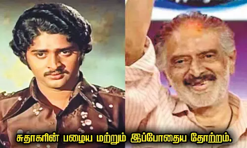 அடையாளம் தெரியாமல் மாறிப்போன நடிகர் சுதாகர்... உடல் நிலை குறித்து தவறான வதந்தி பரப்புவதாக வருத்தம் அடையாளம் தெரியாமல் மாறிப்போன நடிகர் சுதாகர்... உடல் நிலை குறித்து தவறான வதந்தி பரப்புவதாக வருத்தம்