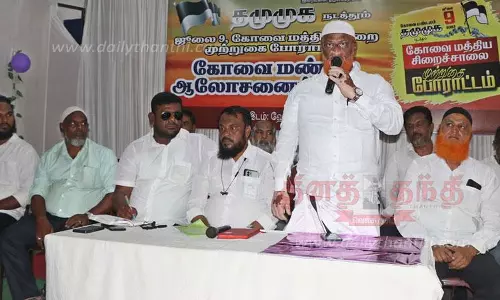 கோவை சிறை  முற்றுகை போராட்டம்