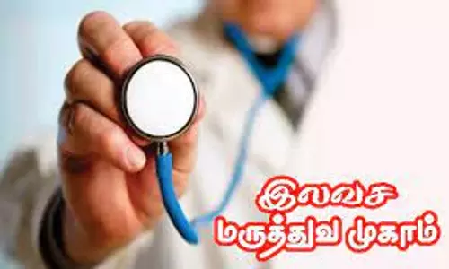 பன்னோக்கு சிறப்பு மருத்துவ முகாம்