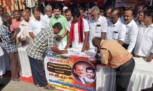 ம.தி.மு.க. சார்பில் கையெழுத்து இயக்கம்