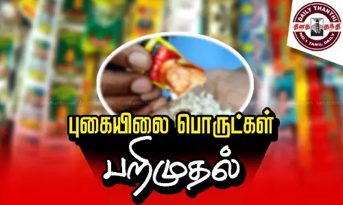 பெட்டிக்கடையில் பதுக்கிய புகையிலை பறிமுதல்