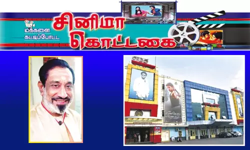 மக்களை கட்டிப்போட்ட சினிமா கொட்டகை: சாந்தி தியேட்டர்