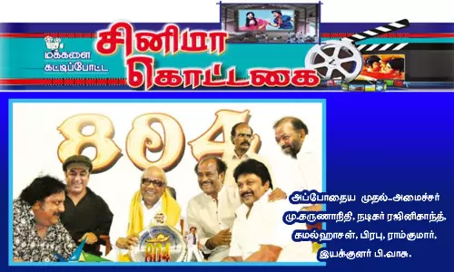 கருணாநிதி சொன்ன மூன்று சிவாஜிகள்