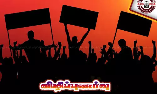 அரசு ஆண்கள் மேல்நிலைப்பள்ளியில் விழிப்புணர்வு நிகழ்ச்சி