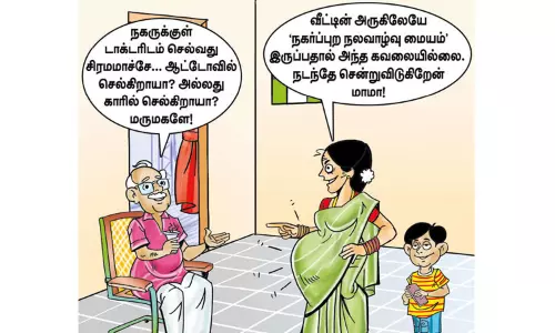 நகர்ப்புற நல வாழ்வு மையங்கள்!