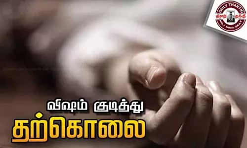 தியாகதுருகம் அருகே இளம்பெண் தற்கொலை