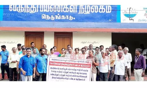 நெடுங்காடு கொம்யூன் பஞ்சாயத்து ஊழியர்கள் ஆர்ப்பாட்டம்