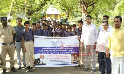 போதைப்பொருள் தடுப்பு விழிப்புணர்வு பேரணி