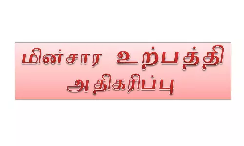 லோயர்கேம்ப் மின் நிலையத்தில் மின்சார உற்பத்தி அதிகரிப்பு