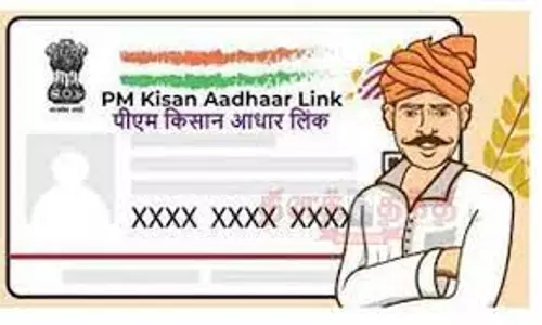 பி.எம். கிசான் திட்டத்தில் உதவி பெற ஆதார் இணைப்பு அவசியம்