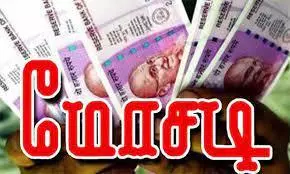 நிதி நிறுவனம் நடத்தி ரூ.30 லட்சம் மோசடி செய்த கணவன்-மனைவி மீது வழக்குப்பதிவு நிதி நிறுவனம் நடத்தி ரூ.30 லட்சம் மோசடி செய்த கணவன்-மனைவி மீது வழக்குப்பதிவு