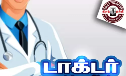 மூளைச்சாவு அடைந்த 60 வயது பெண்ணின் உடல் உறுப்புகள் தானம்