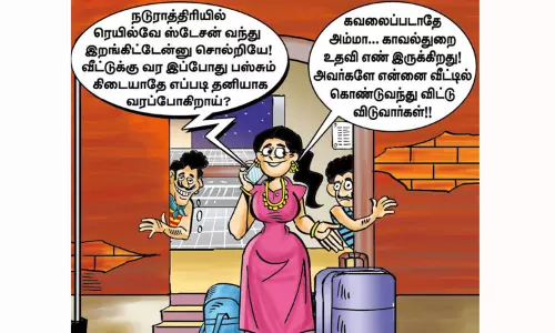 பெண்கள் பாதுகாப்பு திட்டம்! பெண்கள் பாதுகாப்பு திட்டம்!