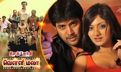 ஒரு படத்தில் நான்கு கதைகள்