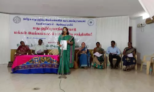 ஆண்டிப்பட்டியில் மது ஒழிப்பு மாநாடு