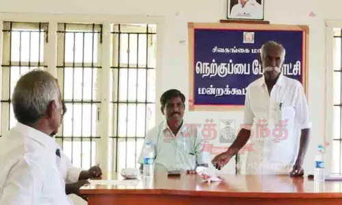 நெற்குப்பை பேரூராட்சி மன்ற கூட்டம்