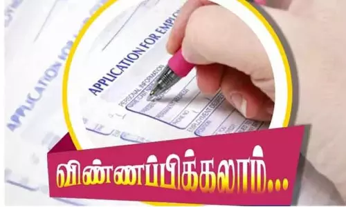 தொழில்நுட்ப உதவியாளர்களுக்கான காலிப்பணியிடங்களுக்கு விண்ணப்பிக்கலாம்