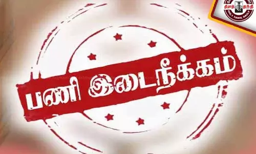 புதுக்கோட்டை அரசு போக்குவரத்து கழக உதவி மேலாளர் பணியிடை நீக்கம்