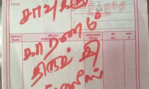 தற்கொலை செய்த நகைக்கடை உரிமையாளர் கடையில் சிக்கிய கடிதத்தால் பரபரப்பு தற்கொலை செய்த நகைக்கடை உரிமையாளர் கடையில் சிக்கிய கடிதத்தால் பரபரப்பு