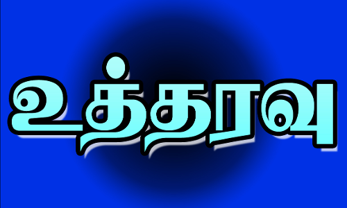 மேல்பாதி கோவில் பிரச்சினை:இரு தரப்பினரும் 7-ந் தேதி விசாரணைக்கு ஆஜராக வேண்டும்கோட்டாட்சியர் உத்தரவு