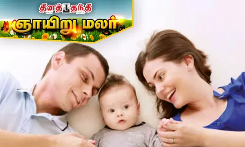 தம்பதியருக்கு விடுப்பு