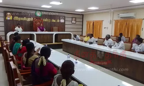 ராசிபுரம் நகர்மன்ற கூட்டம்