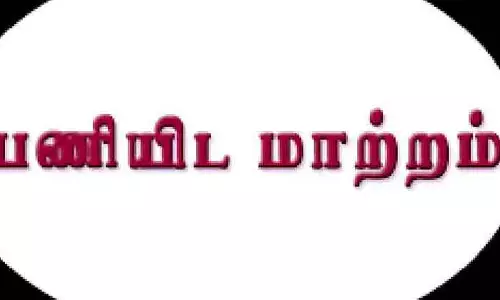 20 கிராம நிர்வாக அலுவலர்கள் மாற்றம்