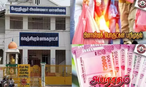 தடை செய்யப்பட்ட பிளாஸ்டிக் பதுக்கியவர்களுக்கு ரூ.1½ லட்சம் அபராதம் - காஞ்சீபுரம் மாநகராட்சி நடவடிக்கை