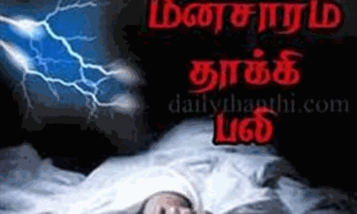 மின் வேலியில் சிக்கி விவசாயி சாவு