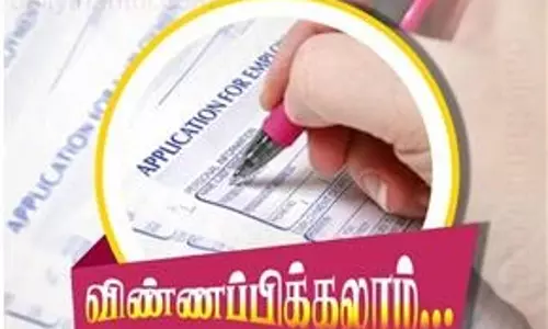 அரசு இசைப்பள்ளியில் சேர மாணவர்கள் விண்ணப்பிக்கலாம்