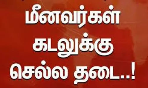 விசைப்படகு மீனவர்கள் கடலுக்கு செல்ல தடை