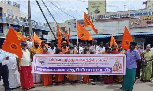 விஷ்வ இந்து பரிஷத் சார்பில் ஆர்ப்பாட்டம்